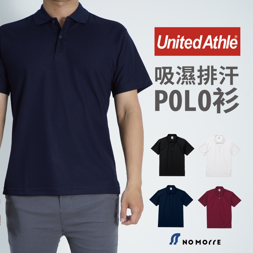 日本 United Athle POLO衫 短袖 4.7oz高機能吸濕排汗POLO衫 M-XL 多色 現貨【NoMorre】 (白色)