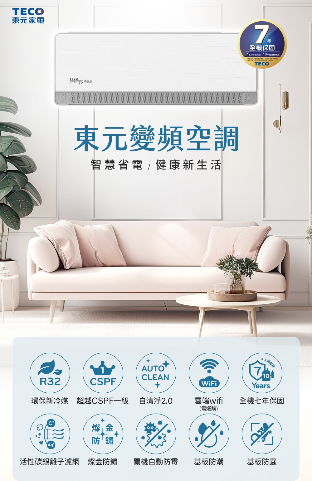 TECO東元 MS80IC-HS8 - 詳情2