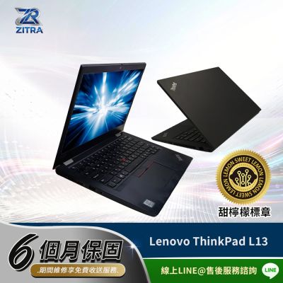 【Lenovo 聯想】A級福利品ThinkPad L13 13.3吋/i5-10210U/8G/256GB SSD/Win11 PRO/甜檸檬認證(商務筆電)