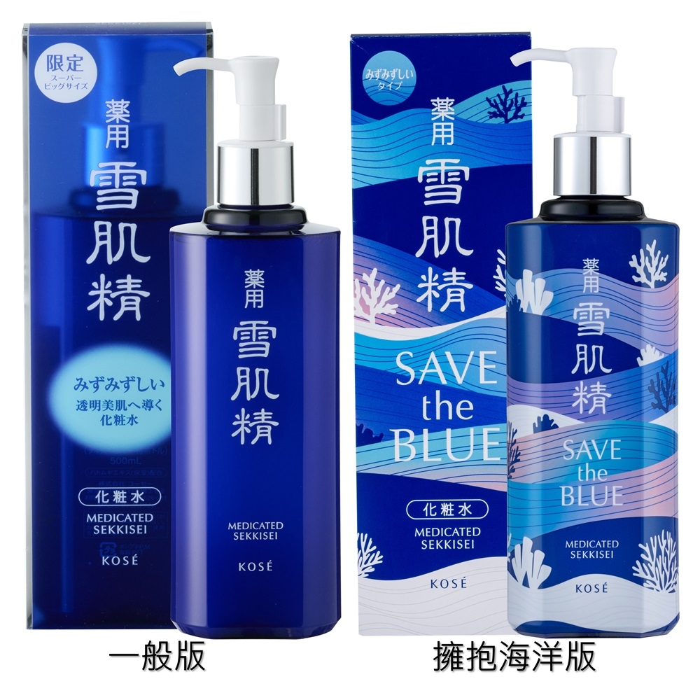 KOSE 高絲雪肌精化妝水500ml(一般型/極潤型)任選台灣專櫃貨| 日韓保養