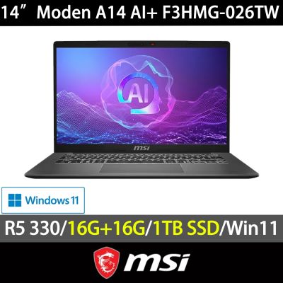 MSI微星 Modern A14 AI+ F3HMG-026TW 14吋輕薄商用特仕筆電(AI 5 330/16G/1TB SSD/Win11)