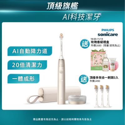 PHILIPS飛利浦 【Philips 飛利浦】Sonicare頂級尊榮AI智能音波電動牙刷-HX9996/11(香檳金)