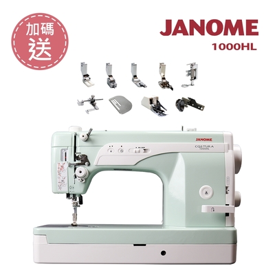 JANOME 車樂美 日本車樂美JANOME 1000HL超高速仿工業直線+拼布壓線複合機(加碼送)