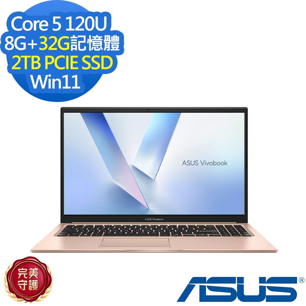 ASUS 華碩 X1504VA 15.6吋效能筆電(Core 5 120U/8G+32G/2TB SSD/Vivobook 15/蜜誘金/特仕版)