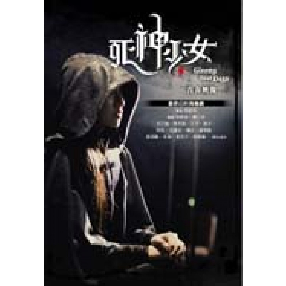 死神少女青春映象| 心靈/人文/科普/藝術| Yahoo購物中心