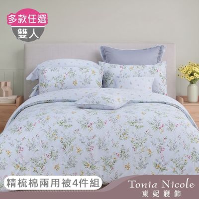 Tonia Nicole 東妮寢飾 100%精梳棉雙人兩用被四件式床包組(均價)