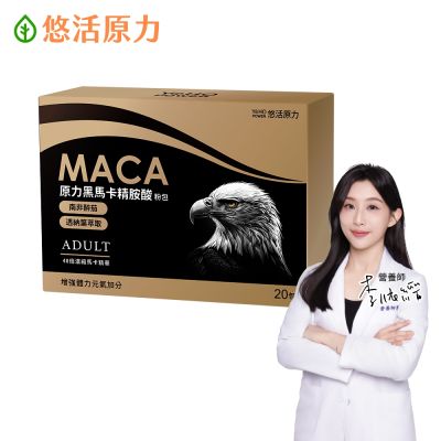 【悠活原力】原力黑馬卡精胺酸粉包(20包/盒)x1盒