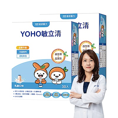 【悠活原力】YOHO敏立清乳鐵蛋白益生菌-乳酸(30入/盒)x2盒