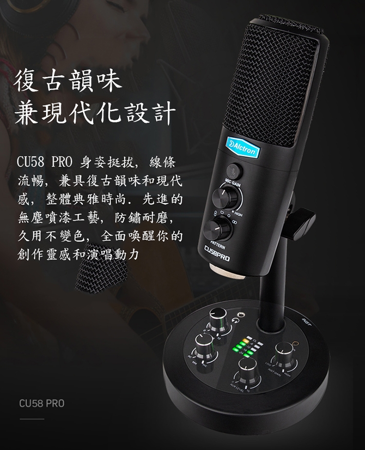 ALCTRON CU58 PRO - 詳情2