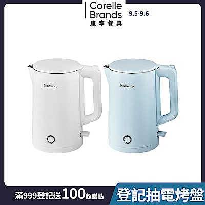 【美國康寧】Snapware SEKA 簡約時尚316不鏽鋼雙層防燙電熱水壺1.8L-兩色可選