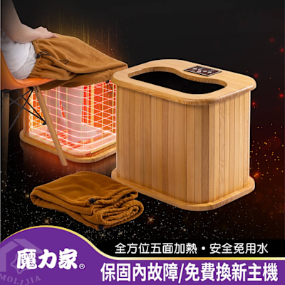 【MOLIJIA 魔力家】知足常熱-遠紅外線原木桑拿桶-輕巧版小型-單口款(泡腳機/泡腳桶/足浴機/蒸腳機/烘腳機/暖腳機)