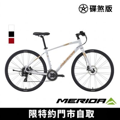 《MERIDA》探索者 100 美利達碟煞平把跑車 健身/通勤/代步/環島/公路車/自行車/單車