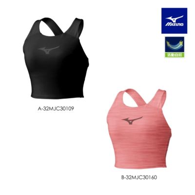 【MIZUNO 美津濃】女款運動內衣 32MJC301XX（任選一件）(運動內衣)