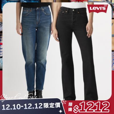 女生牛仔褲 雙12限定優惠 女下著 女生褲子 錐形褲 寬褲 直筒 窄管 多款任選