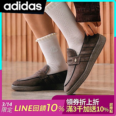 adidas官方品牌日 新品專區領券折上折