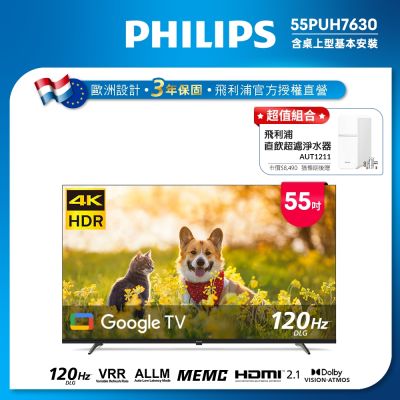 PHILIPS 飛利浦 PHILIPS飛利浦 55吋 4K Google TV 智慧聯網液晶顯示器 55PUH7630 含基本安裝