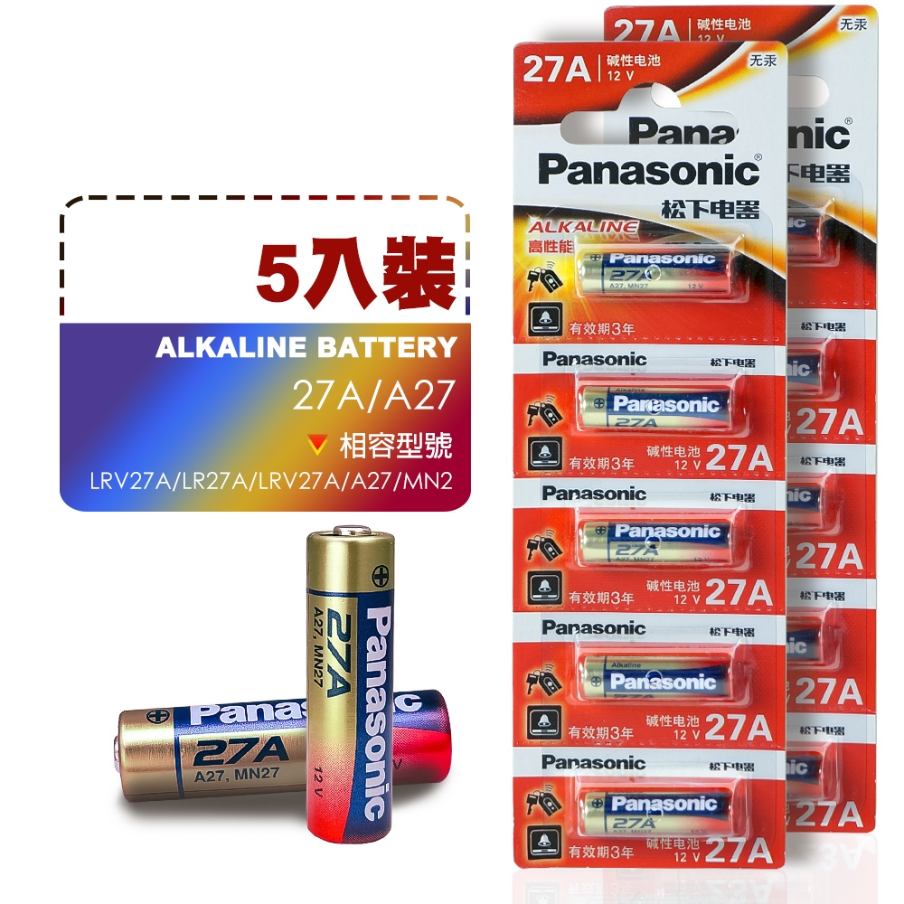 Panasonic 27A /LR27A 高效能12V鹼性電池(5顆入) | 一般電池| Yahoo