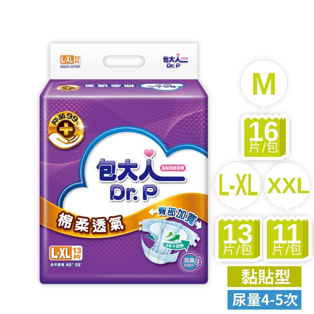 包大人 棉柔透氣成人紙尿褲M~XXL(6包/箱購,黏貼型)