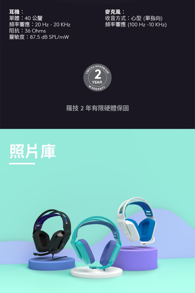 Logitech羅技 G335 - 詳情2