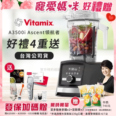 【美國Vitamix】Ascent領航者全食物調理機 智能x果汁機 尊爵級-A3500i-曜石黑(官方公司貨)-陳月卿推薦