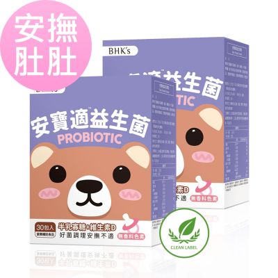 【BHK’s】安寶適益生菌粉 (1g/包；30包/盒)2盒組