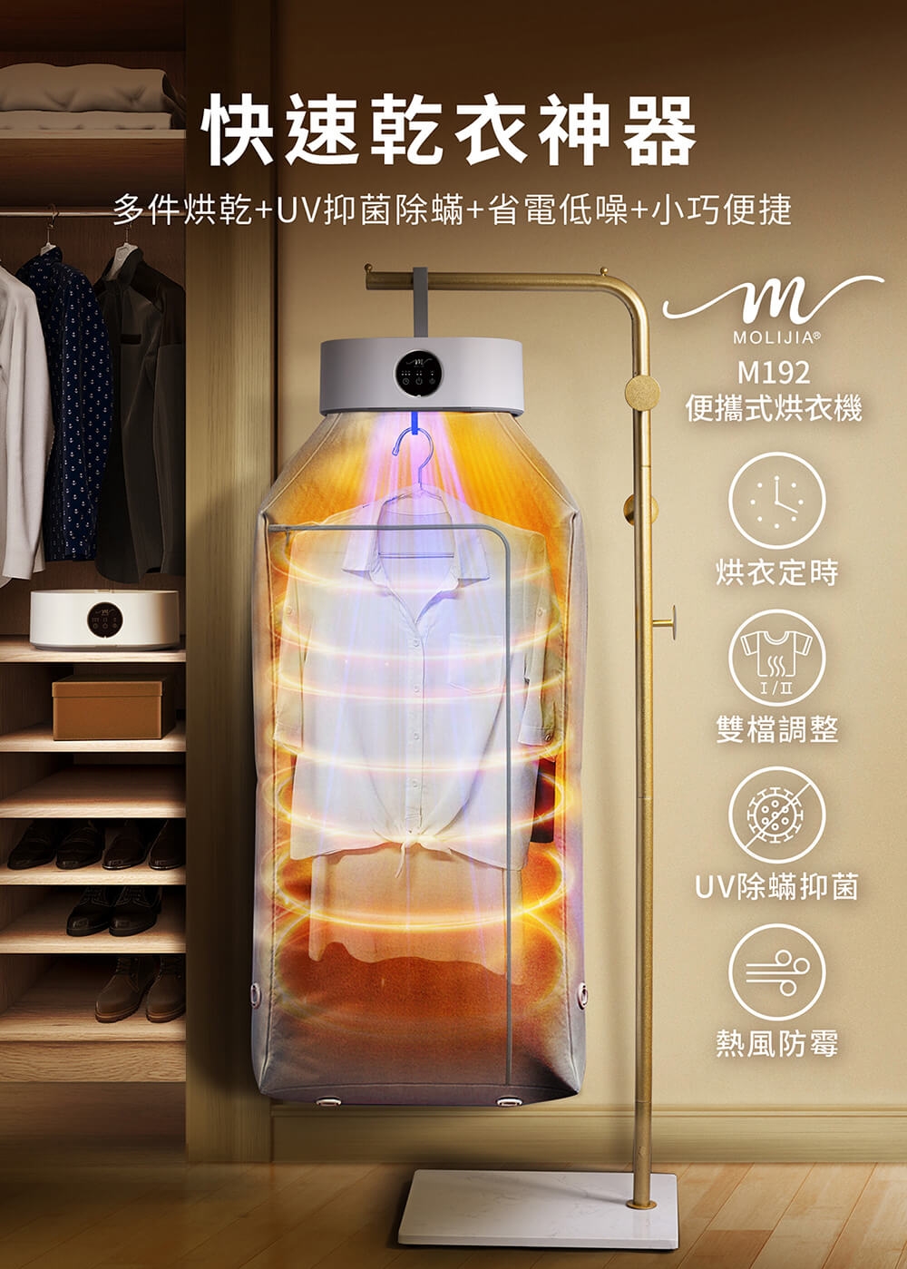 MOLIJIA魔力家 M192 - 詳情7