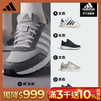 【adidas 愛迪達】 精選運動休閒鞋/跑鞋 男鞋/女鞋 (多款任選)