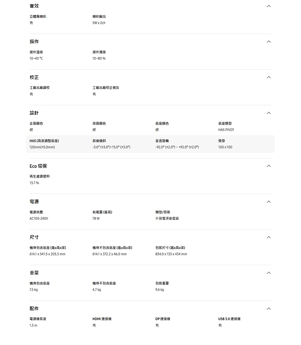 SAMSUNG三星 S27FG900XC - 詳情1