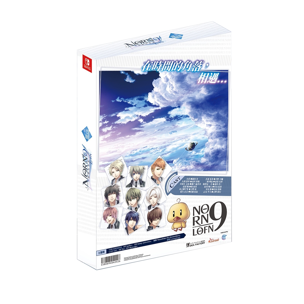 現貨) NS 命運九重奏–NORN9 LOFN- - 中文限定版(附預購特典) | Switch