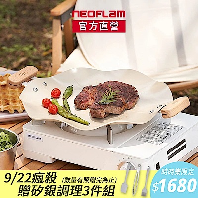 【NEOFLAM】FIKA系列波紋木柄烤盤組(IH爐可用鍋/非鐵氟龍不沾塗層/34cm/含提袋)