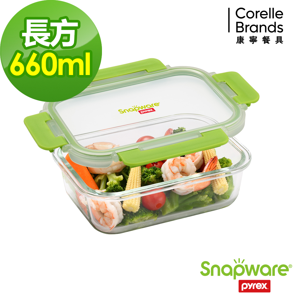 【美國康寧】Snapware 可拆扣玻璃可微波保鮮盒長方形660ML