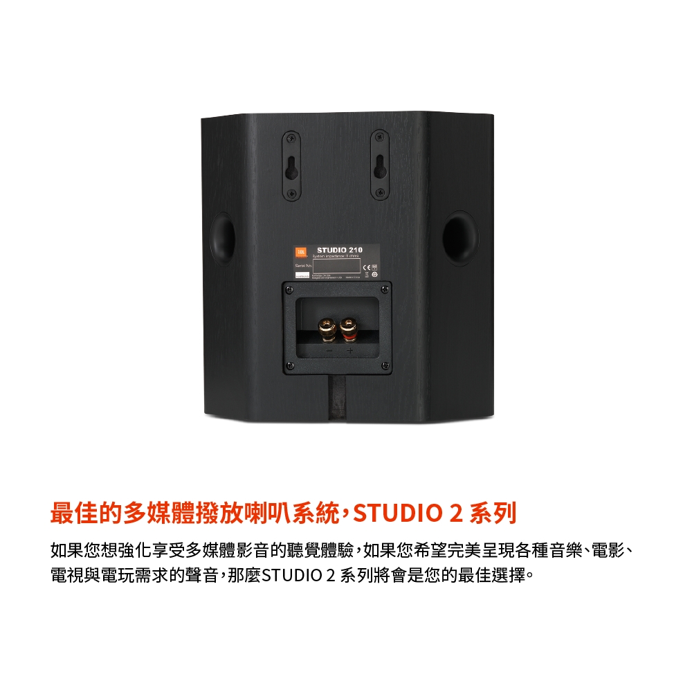 JBL Studio 210 - 詳情3