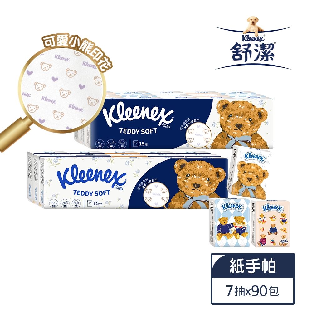 【舒潔】Teddy Soft小熊印花紙手帕面紙 7抽x15包x6串/組