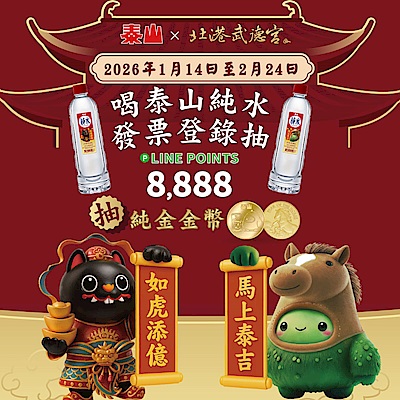 泰山 純水(600mlx24入)_1+1組合(共2箱48入)