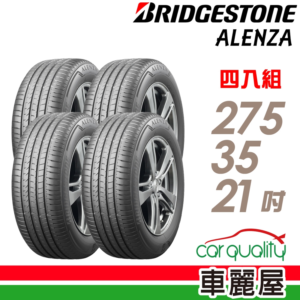 【BRIDGESTONE 普利司通】輪胎普利司通ALENZA 001-2753521吋ZP__四入組 275/35/22 送安裝(車麗屋)
