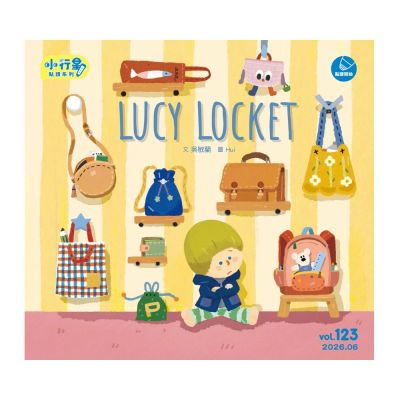 【親子天下】《小行星幼兒誌》3期