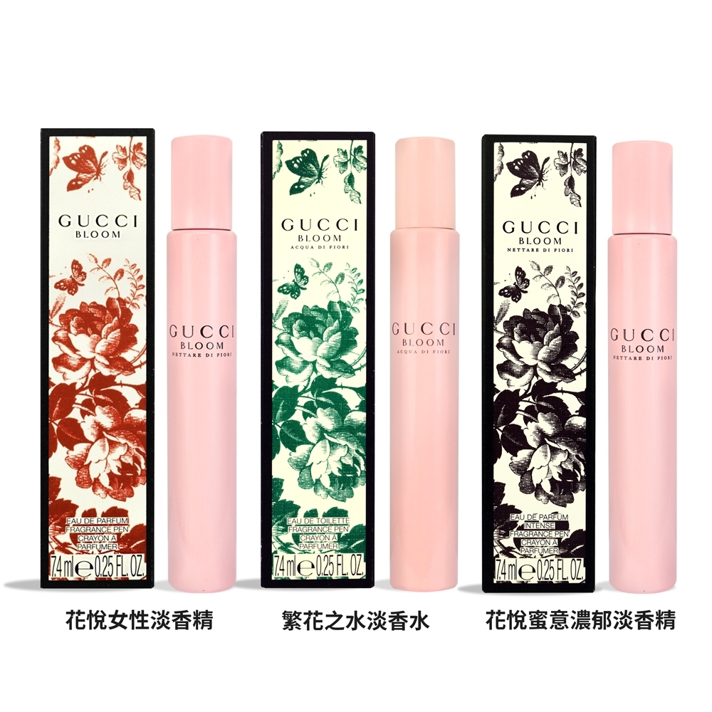GUCCI Bloom 系列淡香水/淡香精3款任選7.4ml (花悅女性/繁花之水