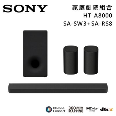 SONY索尼 11單體 Bar 8 家庭劇院組 揚聲器 聲霸 原廠公司貨 HT-A8000+SA-SW3+SA-RS8
