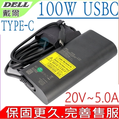 DELL 100W USBC TYPE-C 充電器 ACER ASUS HP LENOVO MSI Gigabyte Razer Cjscope SONY Dynabook 各廠牌100W以下均適用