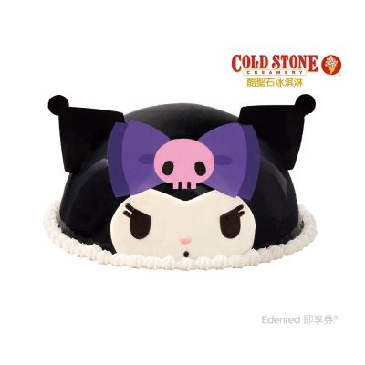 【COLD STONE】就愛Kuromi(5吋冰淇淋蛋糕)(酷洛米)好禮即享券