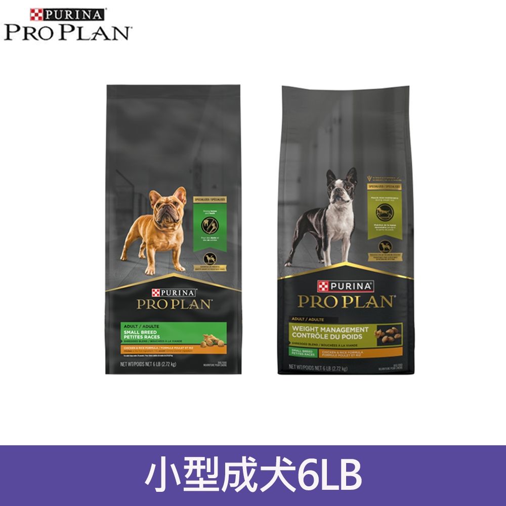 ProPlan冠能小型成犬鮮雞配方6LB/2.72kg 活力配方｜消化保健&理想體態）(狗糧、狗飼料、犬糧)