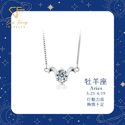 【CF鑽飾】莫桑鑽 星座系列1克拉純銀項鍊(鑽墜 項鏈 聖誕 交換禮物 生日禮物 告白)