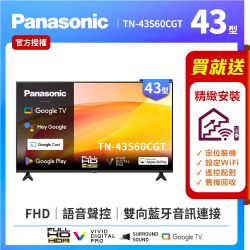 電視瘋搶價限時90折