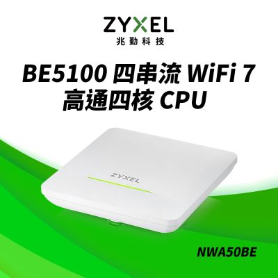 Zyxel合勤 NWA50BE 雙頻 MU-MIMO 2.5G Wi-Fi7 BE5100 PoE 無線基地台 Nebula雲端管理AP