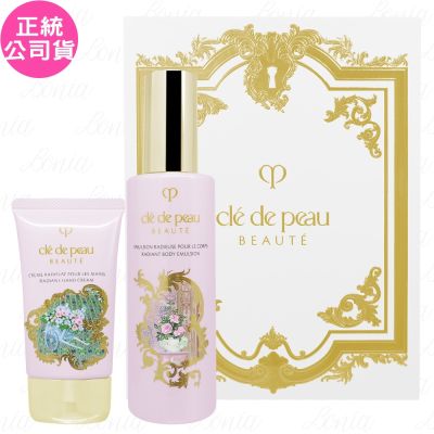 Clédepeau肌膚之鑰 Cle de Peau Beaute 肌膚之鑰 ROCOCO光采珍藏禮盒(光采胴體霜195ml+光采護手霜50ml)(公司貨)
