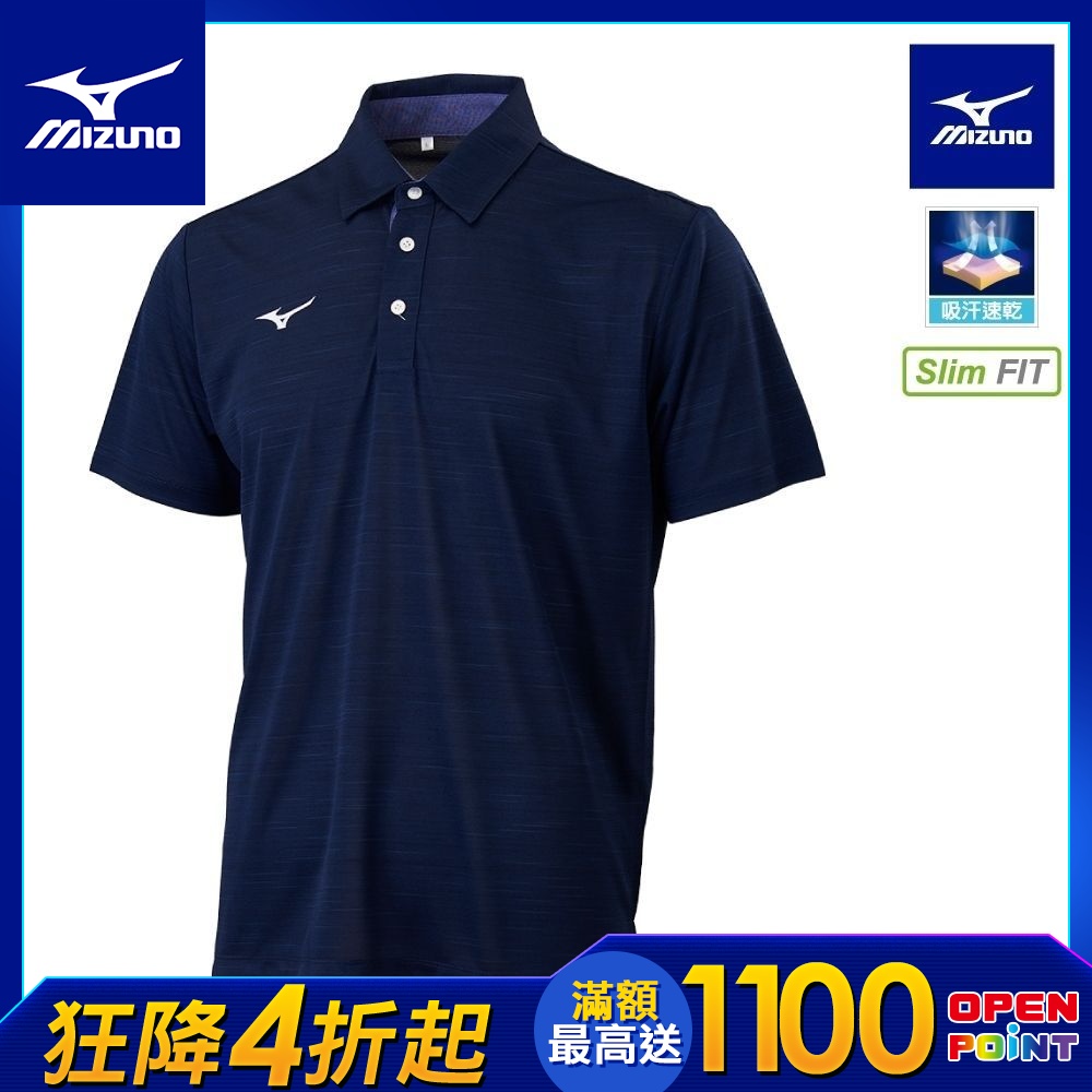MIZUNO美津濃 吸汗速乾  短袖上衣POLO衫 任選一件_32TAYA01/02 (D.深丈青_32TAYA0282)