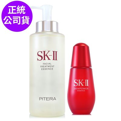 *SK-II 青春露330ml+肌活能量精萃75ml(正統公司貨/神仙水雙天后)