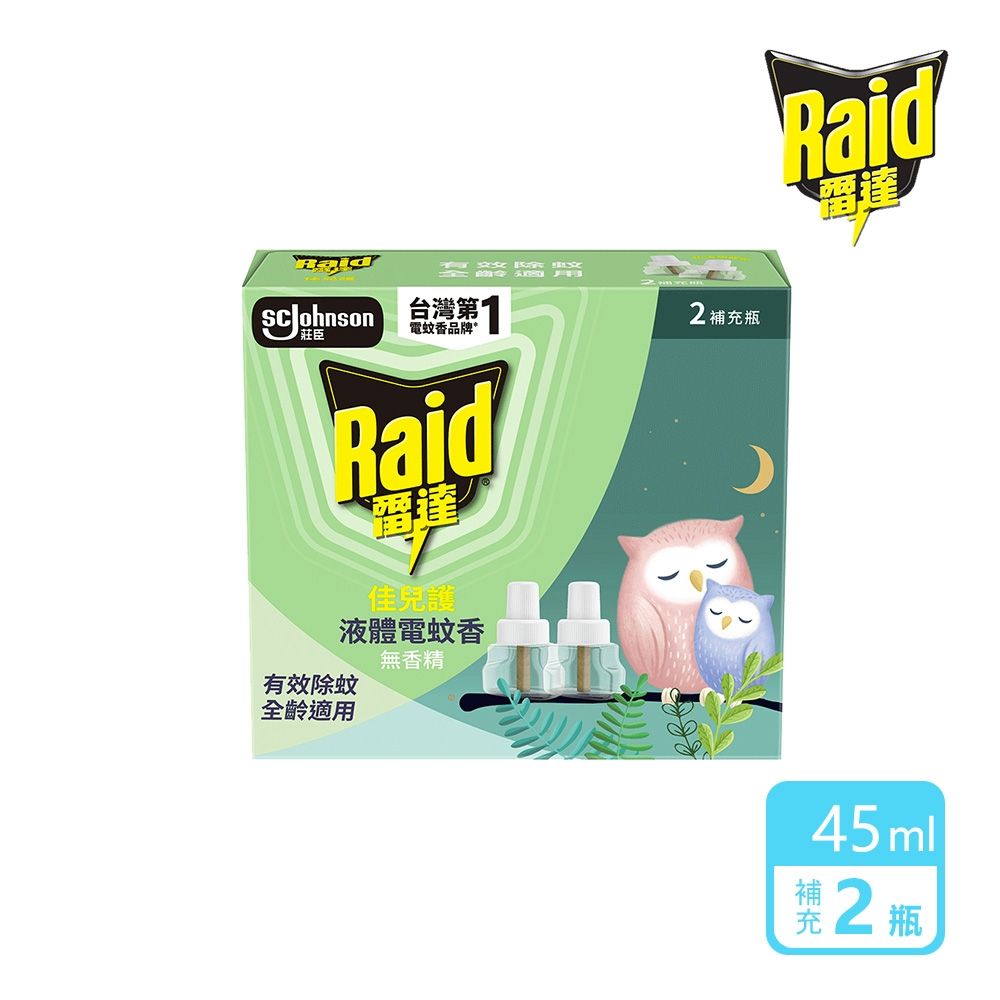 雷達 佳兒護薄型液體電蚊香補充瓶-無臭無味(45ml*2瓶)
