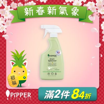 PiPPER STANDARD 沛柏鳳梨酵素衣物去漬劑(檸檬草) 400ml
