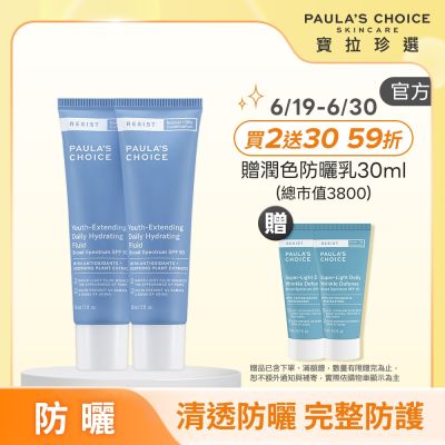 【寶拉珍選】抗老化清爽無油防曬液雙入組 (抗老化清爽無油防曬液 SPF50 60ml x2)